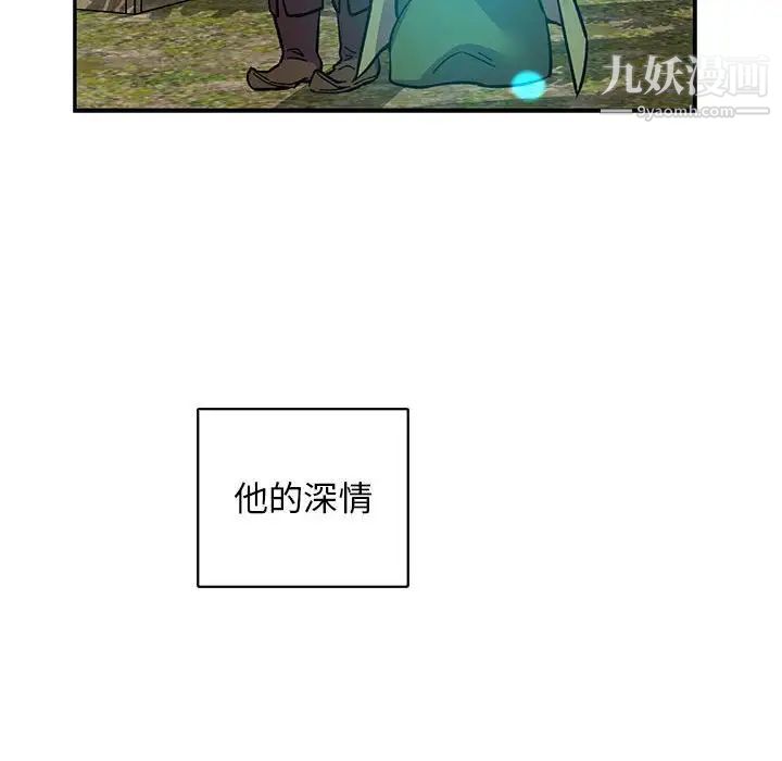 亲爱的你-Liebling！第81话