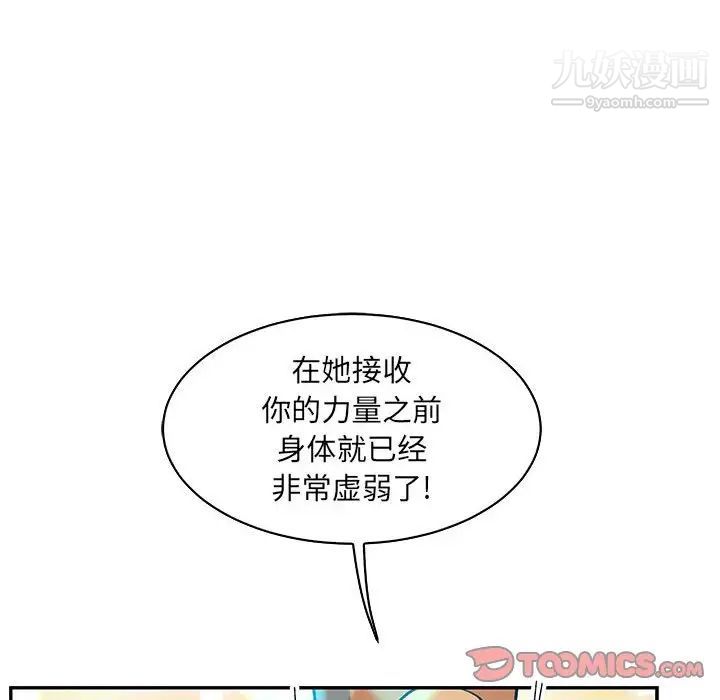 亲爱的你-Liebling！第81话