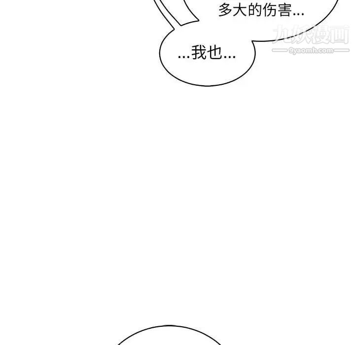 亲爱的你-Liebling！第81话