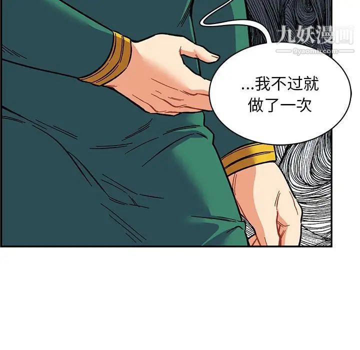 亲爱的你-Liebling！第81话