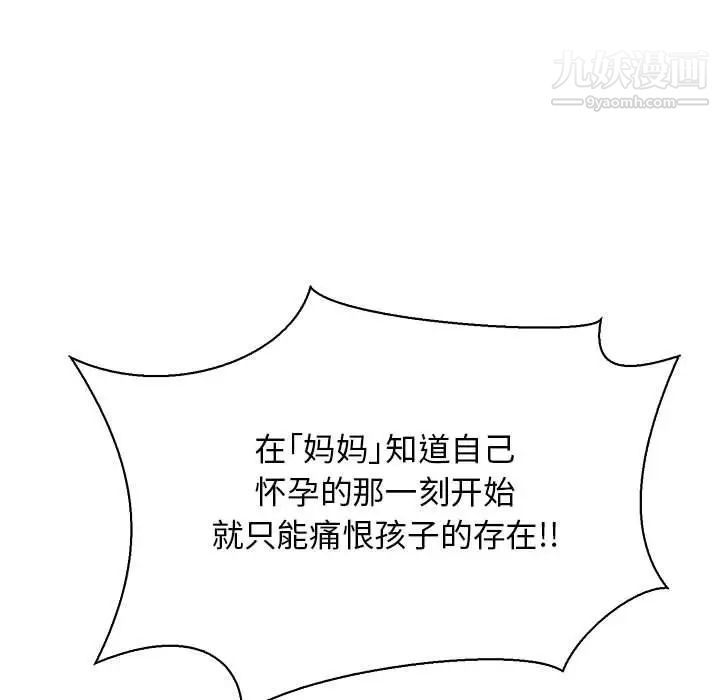 亲爱的你-Liebling！第81话