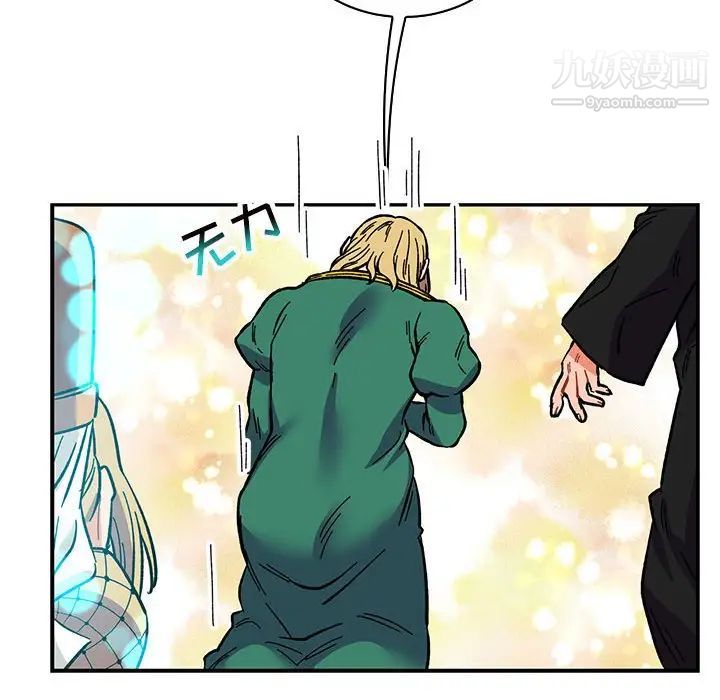 亲爱的你-Liebling！第81话