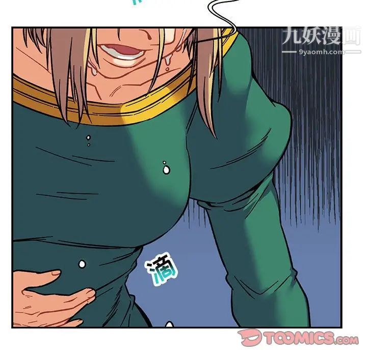 亲爱的你-Liebling！第81话