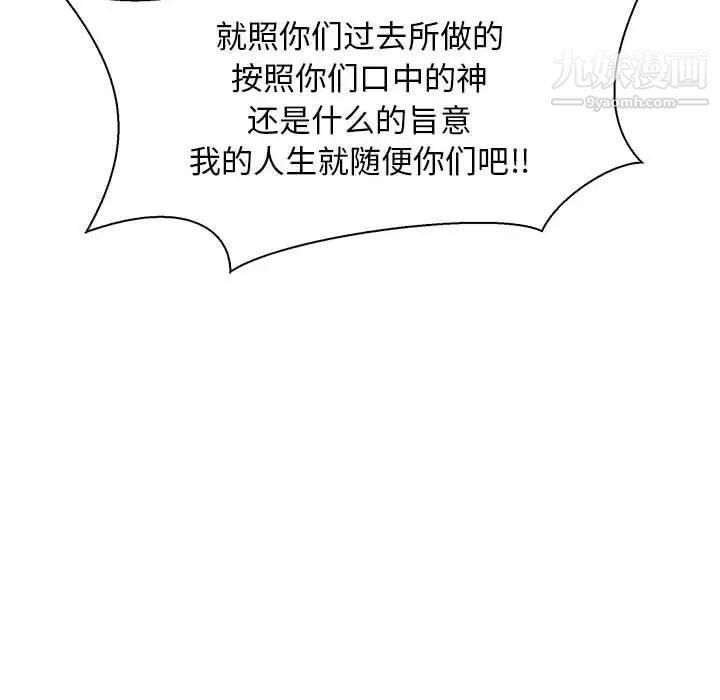 亲爱的你-Liebling！第81话