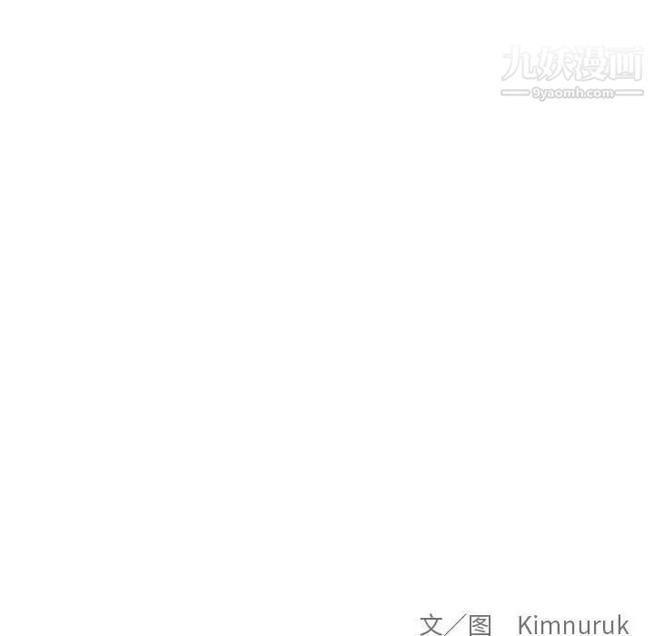 亲爱的你-Liebling！第81话