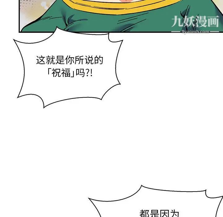 亲爱的你-Liebling！第82话