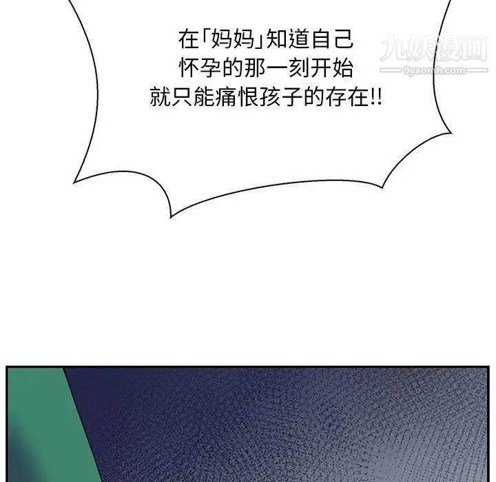 亲爱的你-Liebling！第82话