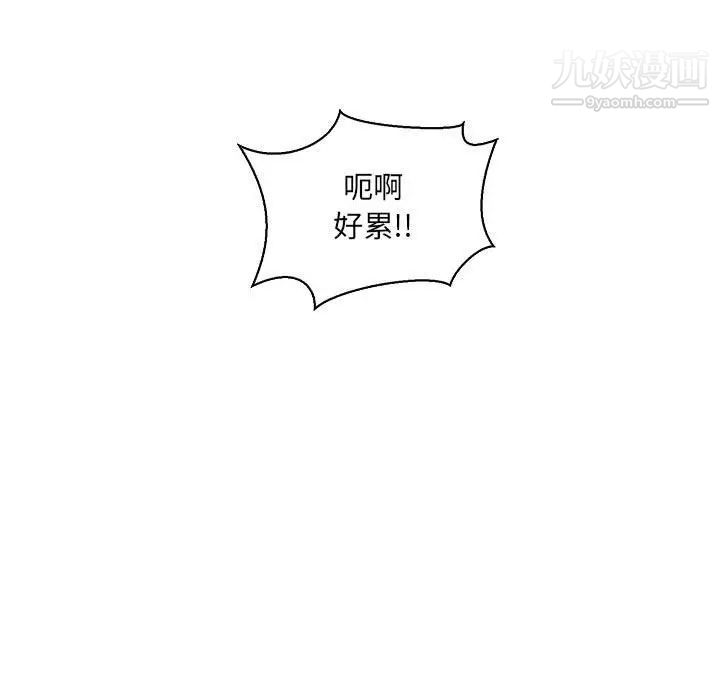 亲爱的你-Liebling!第82话