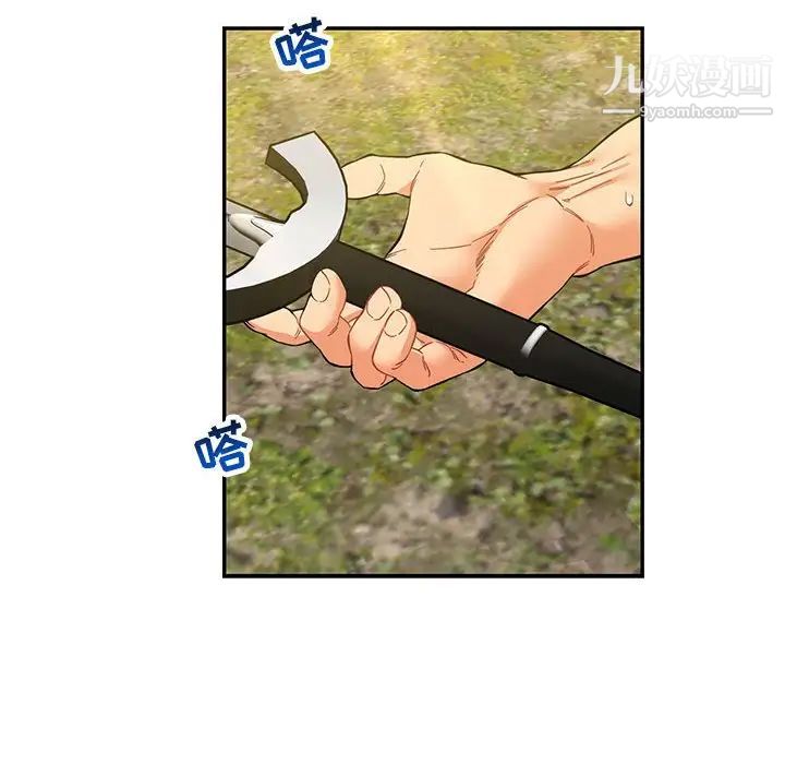 亲爱的你-Liebling！第82话