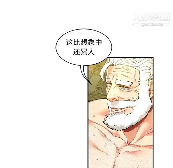 亲爱的你-Liebling!第82话