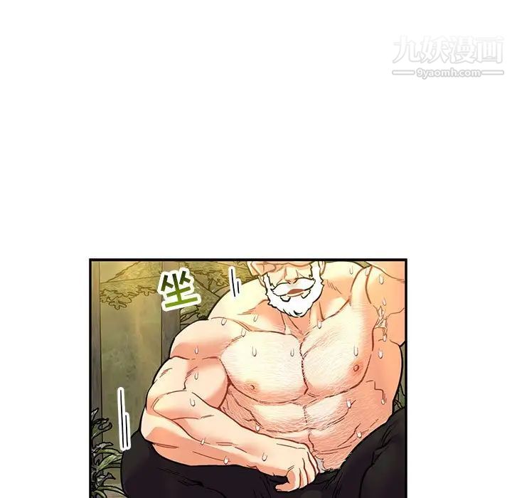 亲爱的你-Liebling！第82话