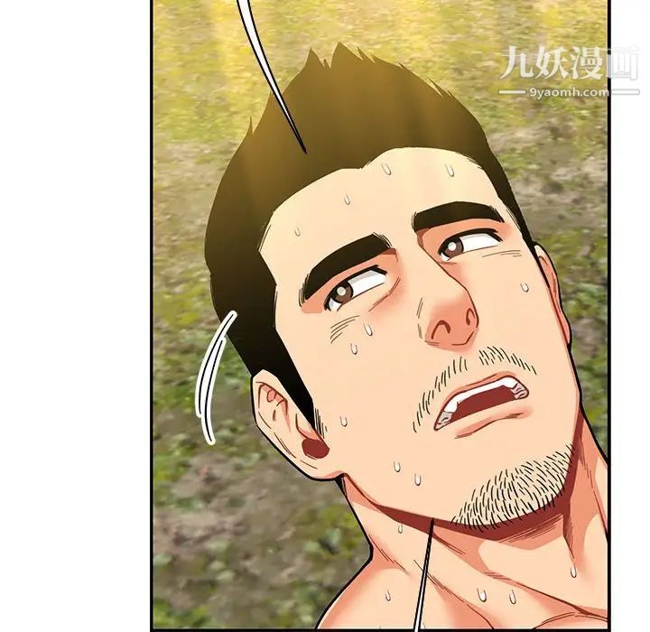 亲爱的你-Liebling！第82话