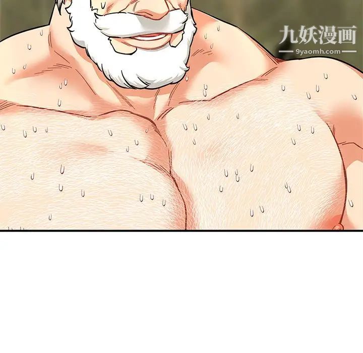 亲爱的你-Liebling！第82话