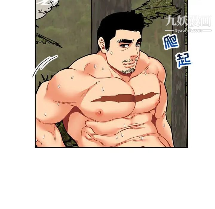 亲爱的你-Liebling！第82话