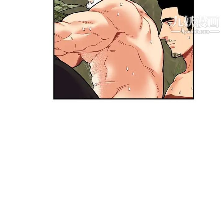 亲爱的你-Liebling！第82话