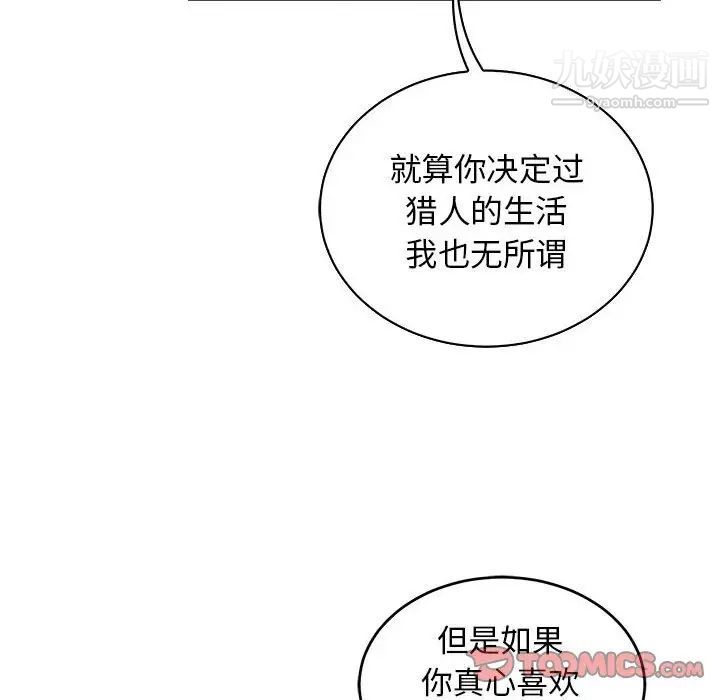 亲爱的你-Liebling！第82话