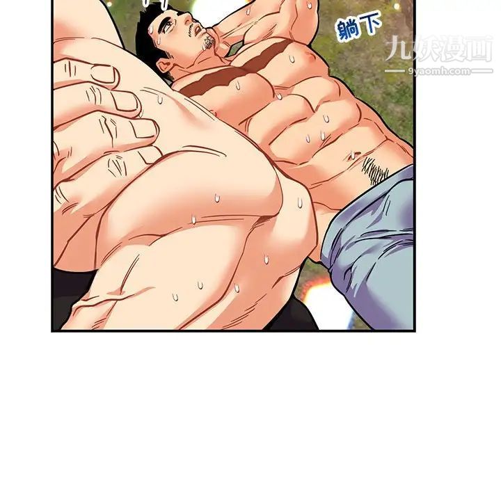 亲爱的你-Liebling！第82话