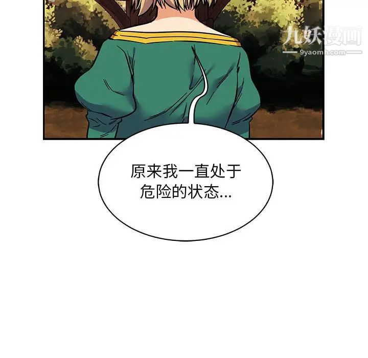 亲爱的你-Liebling！第82话