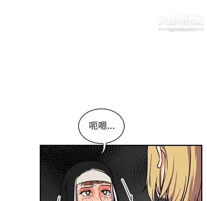 亲爱的你-Liebling！第82话