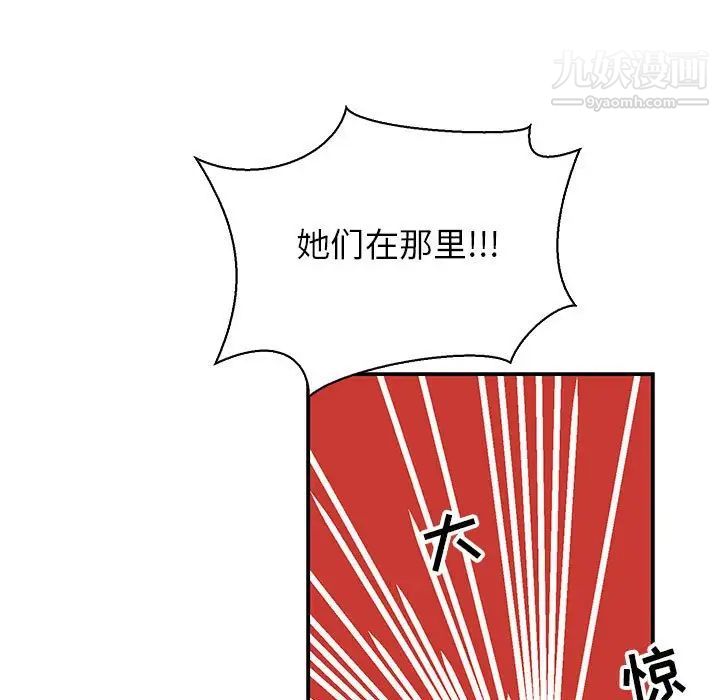 亲爱的你-Liebling！第82话