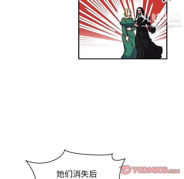 亲爱的你-Liebling！第82话