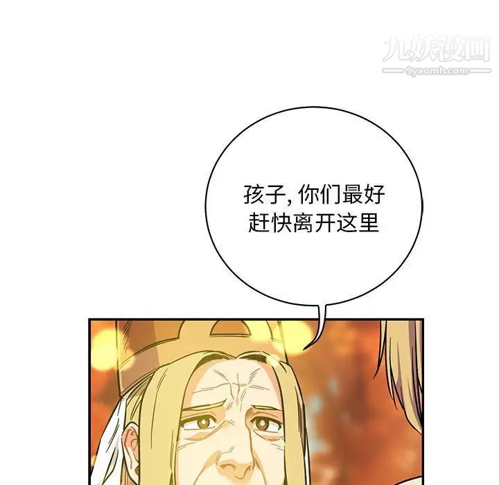 亲爱的你-Liebling！第82话