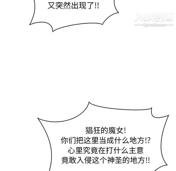 亲爱的你-Liebling！第82话