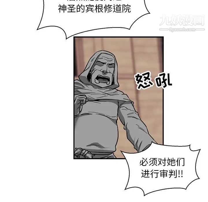 亲爱的你-Liebling！第82话