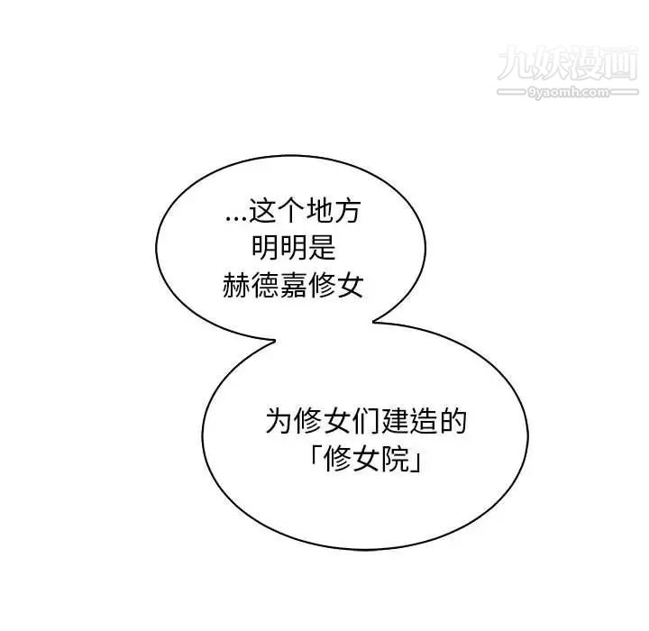 亲爱的你-Liebling!第82话