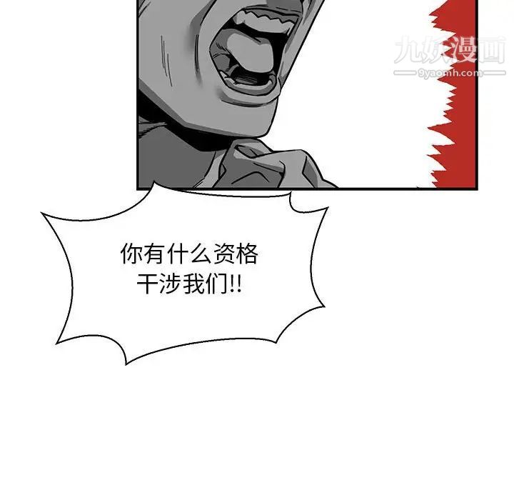 亲爱的你-Liebling！第82话