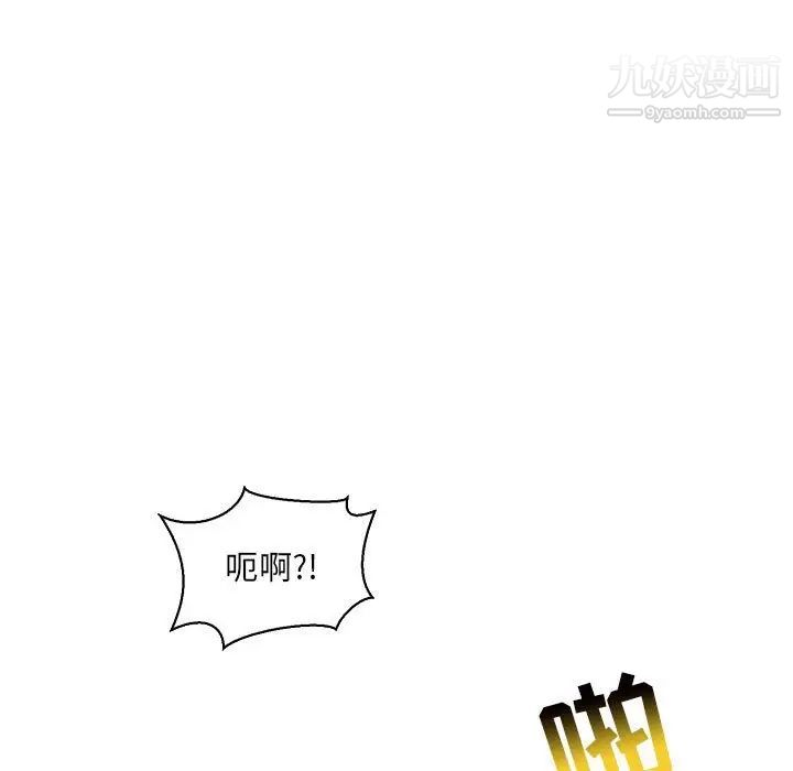 亲爱的你-Liebling！第82话