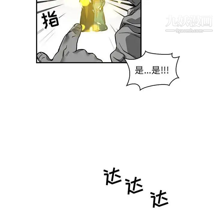 亲爱的你-Liebling！第82话