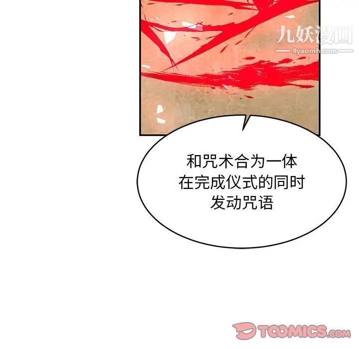 亲爱的你-Liebling!第82话