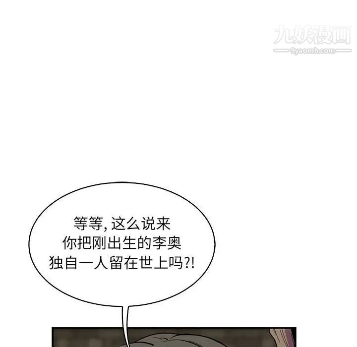 亲爱的你-Liebling！第82话