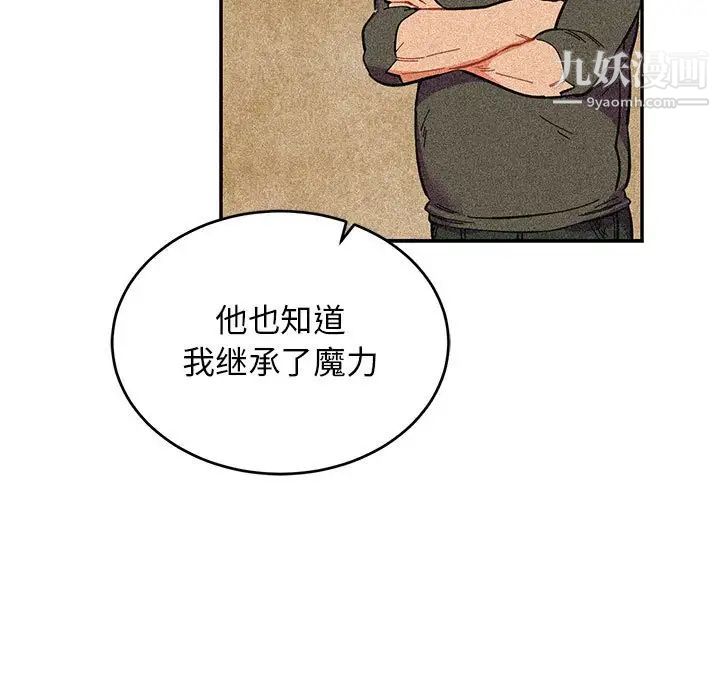 亲爱的你-Liebling！第82话