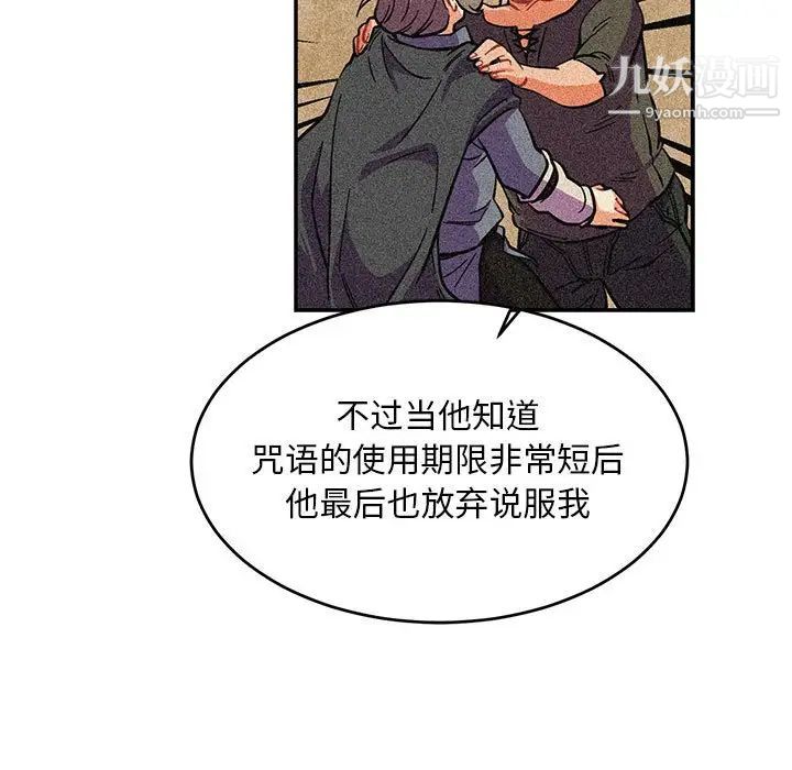 亲爱的你-Liebling！第82话