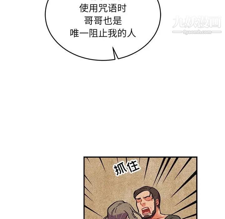 亲爱的你-Liebling！第82话