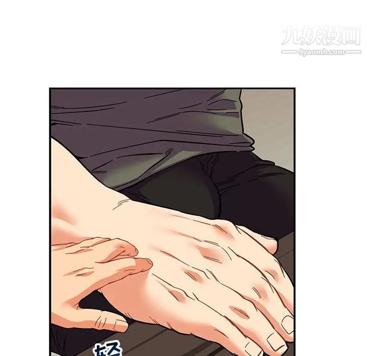 亲爱的你-Liebling！第82话