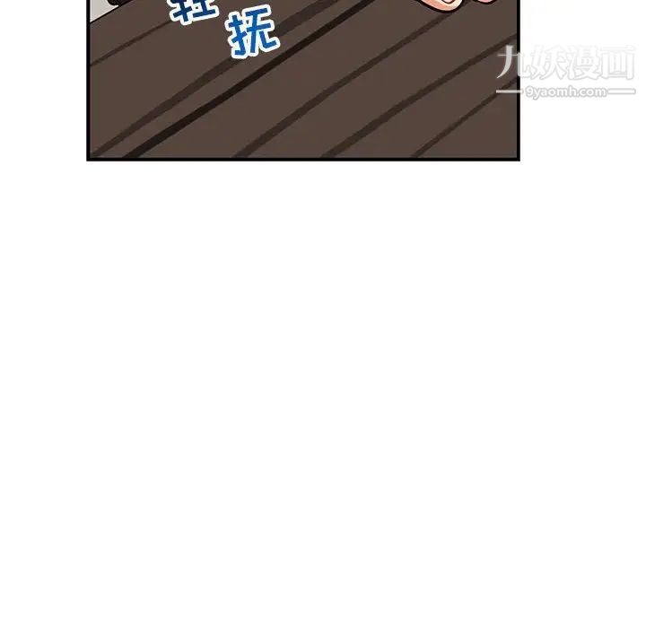 亲爱的你-Liebling！第82话