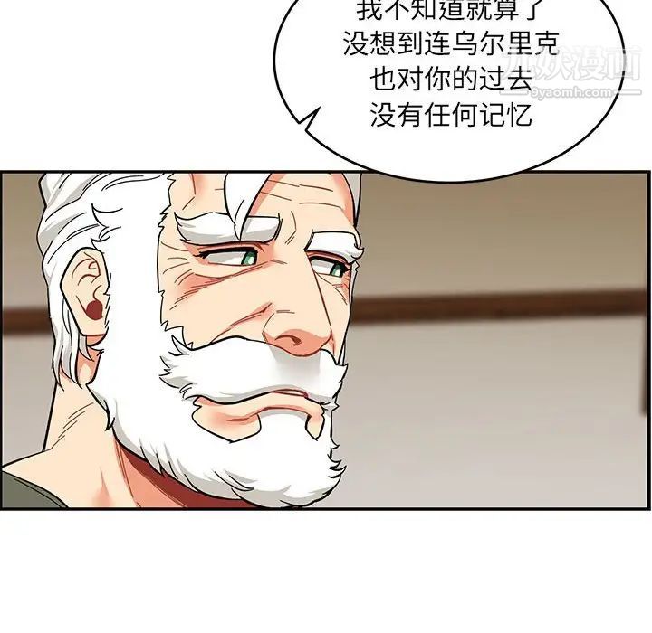 亲爱的你-Liebling！第82话