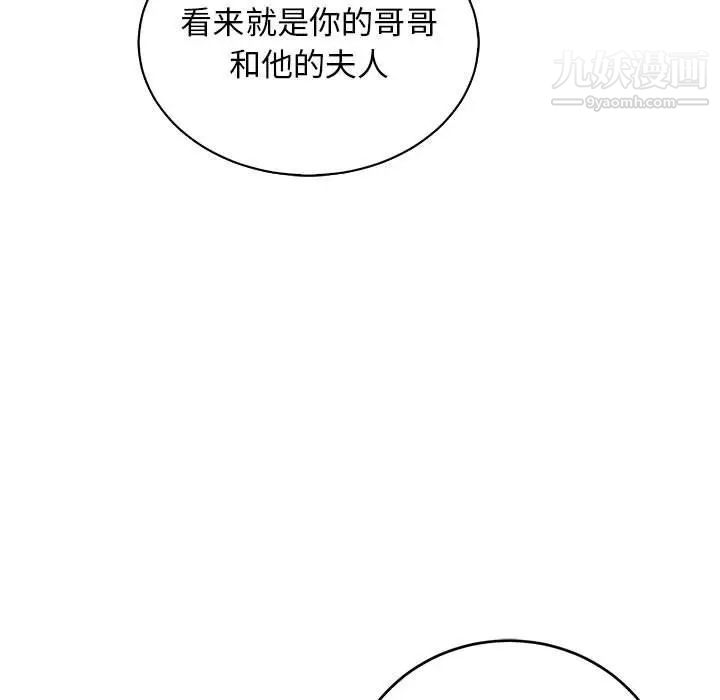 亲爱的你-Liebling！第82话