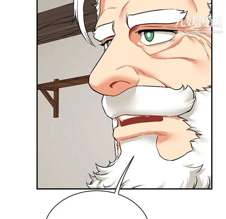 亲爱的你-Liebling！第82话