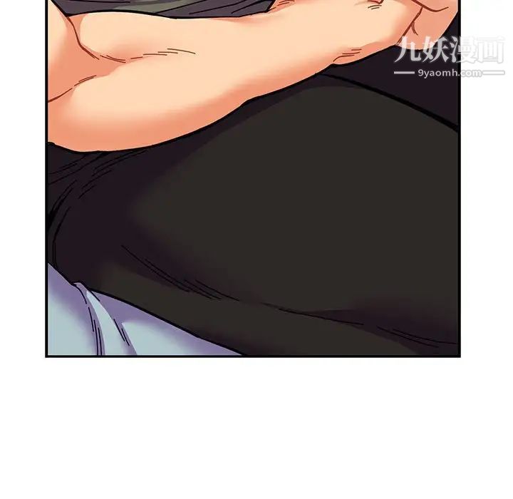 亲爱的你-Liebling！第82话