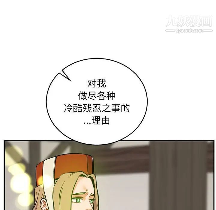 亲爱的你-Liebling！第82话