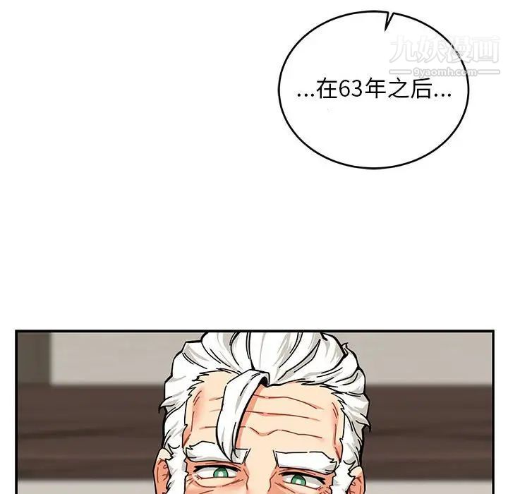 亲爱的你-Liebling！第82话