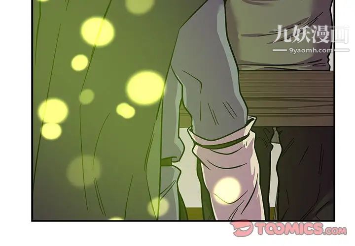 亲爱的你-Liebling！第83话