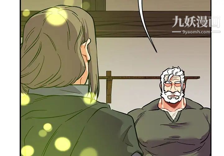 亲爱的你-Liebling！第83话