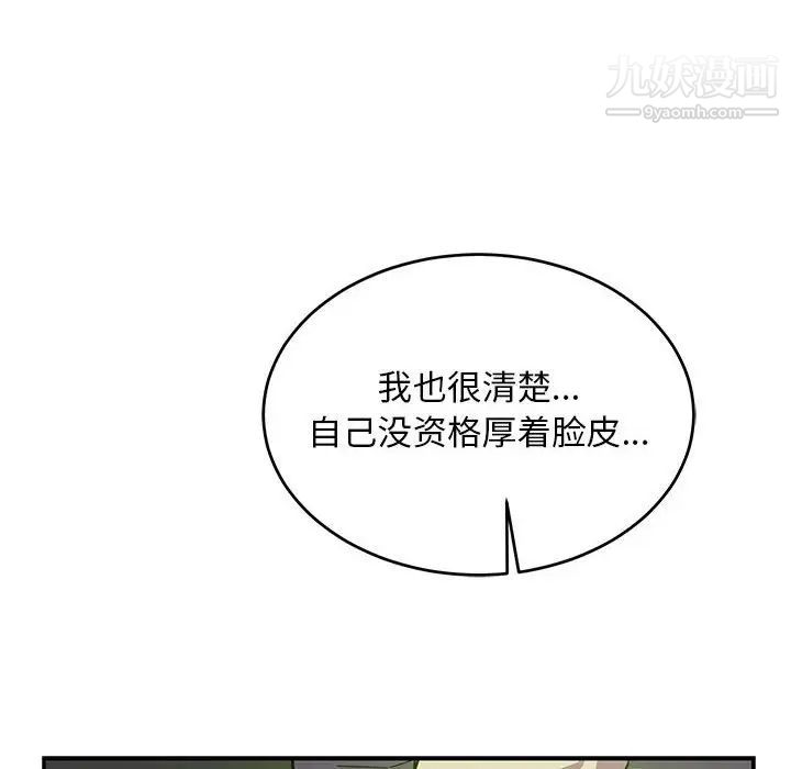 亲爱的你-Liebling！第83话