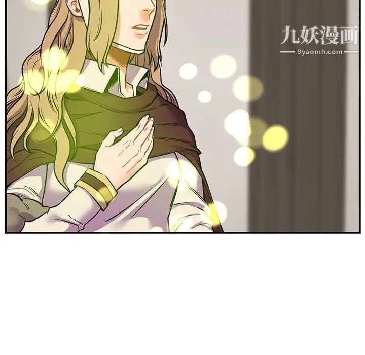 亲爱的你-Liebling！第83话