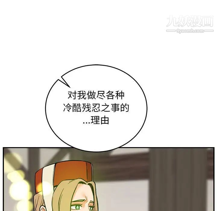 亲爱的你-Liebling！第83话